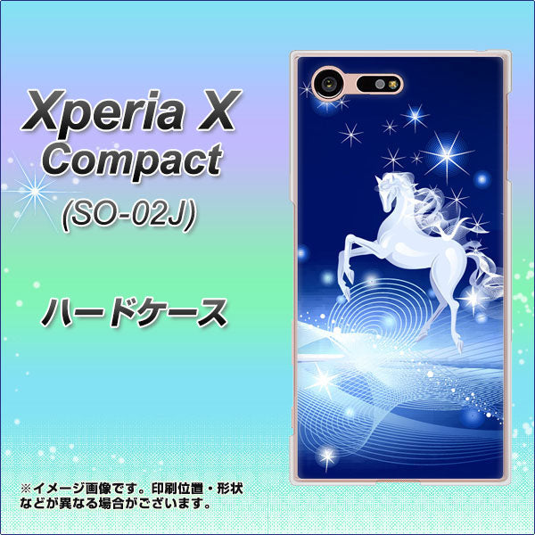 Xperia X Compact SO-02J docomo 436 ペガサス ハードケース 背面印刷