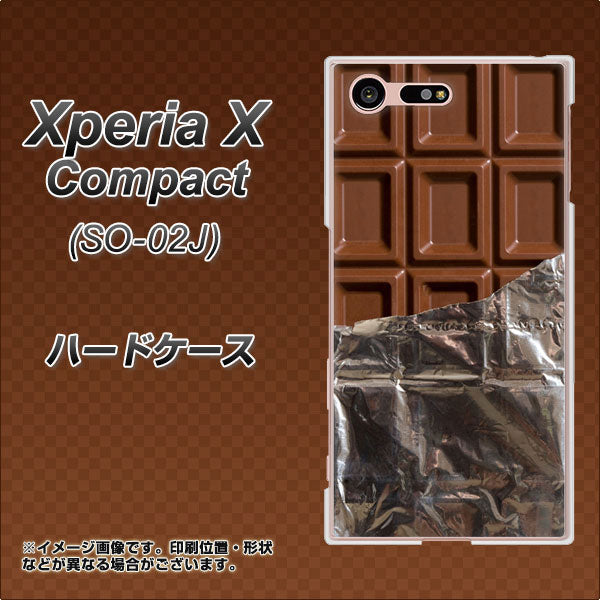 Xperia X Compact SO-02J docomo 451 板チョコ ハードケース 背面印刷