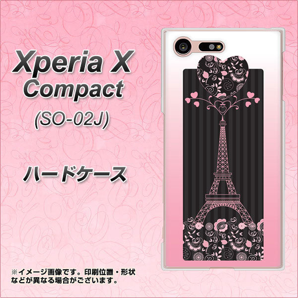 Xperia X Compact SO-02J docomo 469 ピンクのエッフェル塔 ハードケース 背面印刷