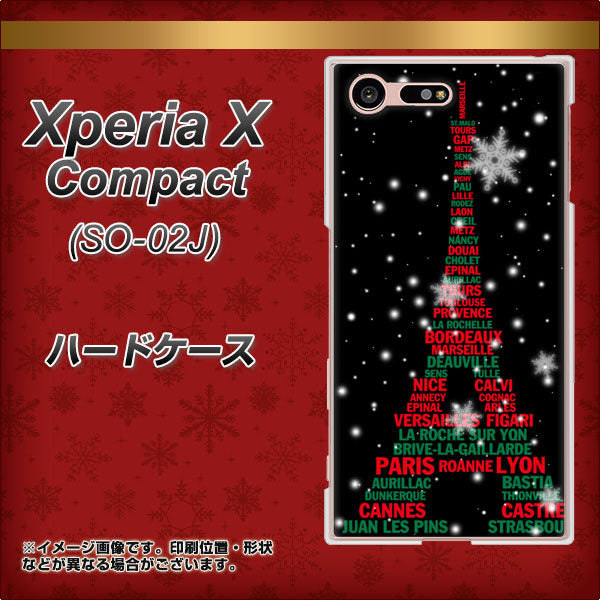 Xperia X Compact SO-02J docomo 525 エッフェル塔bk-cr ハードケース 背面印刷