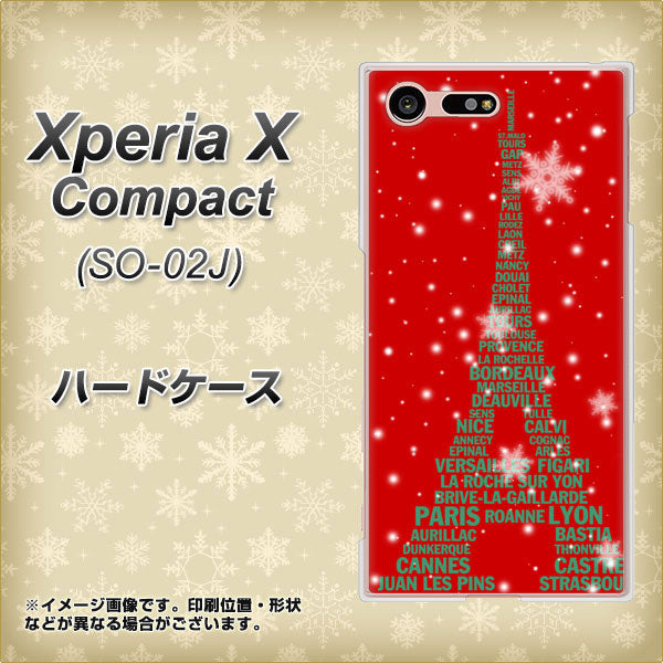 Xperia X Compact SO-02J docomo 527 エッフェル塔red-gr ハードケース 背面印刷