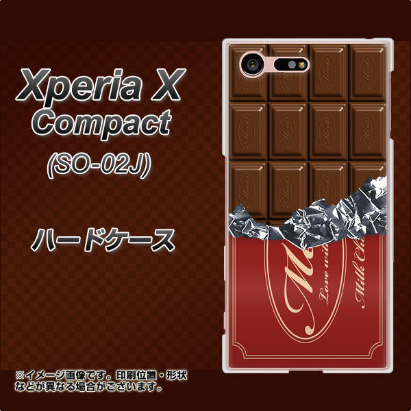 Xperia X Compact SO-02J docomo 535 板チョコ-エンジ包装 ハードケース 背面印刷