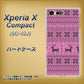 Xperia X Compact SO-02J docomo 543 シンプル絵パープル ハードケース 背面印刷