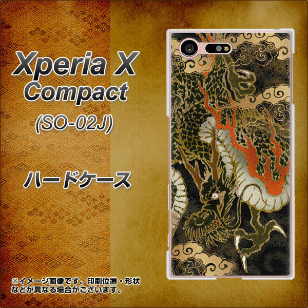 Xperia X Compact SO-02J docomo 558 いかずちを纏う龍 ハードケース 背面印刷