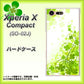 Xperia X Compact SO-02J docomo 565 四葉のクローバー ハードケース 背面印刷