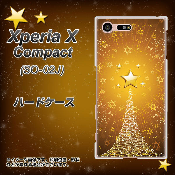 Xperia X Compact SO-02J docomo 590 光の塔 ハードケース 背面印刷