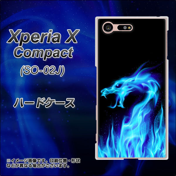 Xperia X Compact SO-02J docomo 617 ブルードラゴン ハードケース 背面印刷