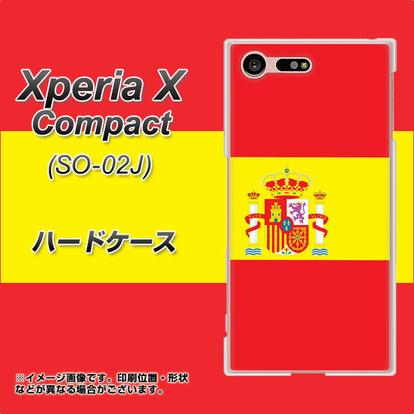 Xperia X Compact SO-02J docomo 663 スペイン ハードケース 背面印刷