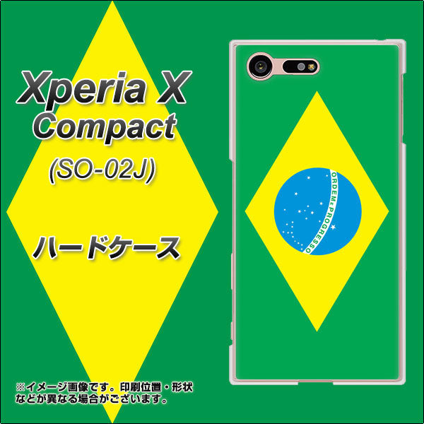 Xperia X Compact SO-02J docomo 664 ブラジル ハードケース 背面印刷