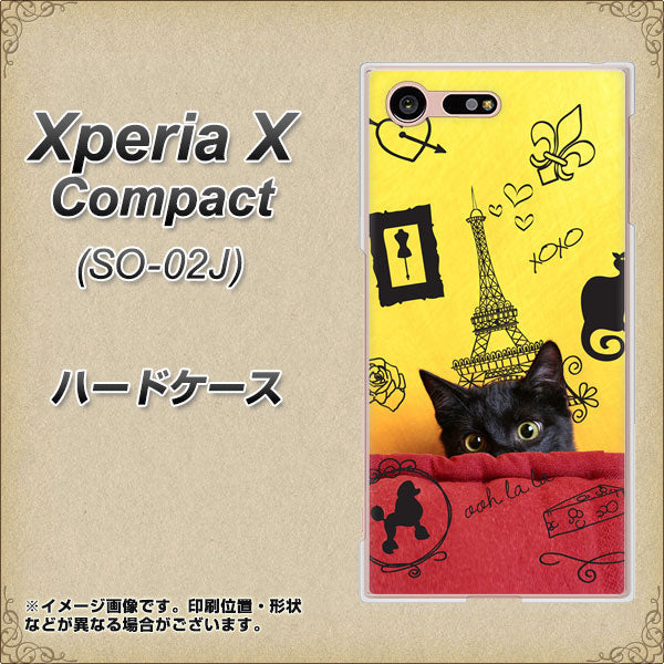 Xperia X Compact SO-02J docomo 686 パリの子猫 ハードケース 背面印刷