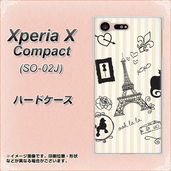 Xperia X Compact SO-02J docomo 694 パリの絵 ハードケース 背面印刷
