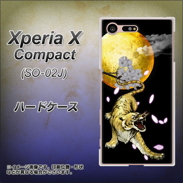 Xperia X Compact SO-02J docomo 795 月とタイガー ハードケース 背面印刷