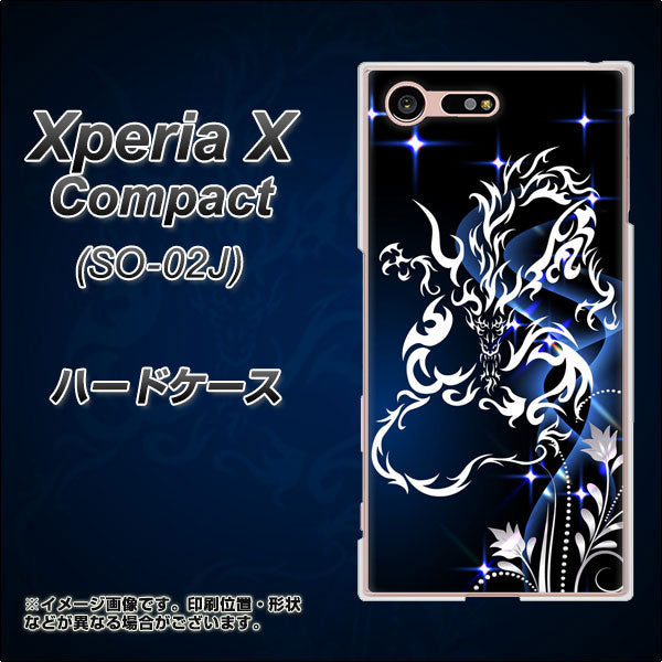 Xperia X Compact SO-02J docomo 1000 闇のシェンロン ハードケース 背面印刷
