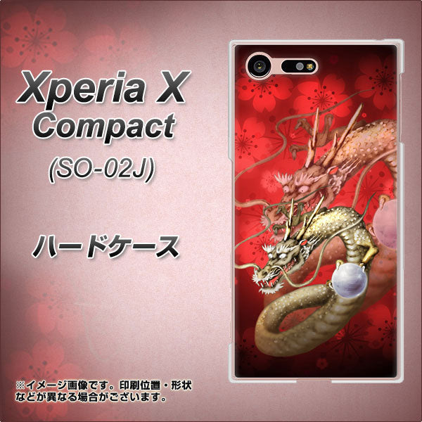 Xperia X Compact SO-02J docomo 1004 桜と龍 ハードケース 背面印刷