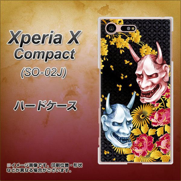 Xperia X Compact SO-02J docomo 1024 般若と牡丹2 ハードケース 背面印刷