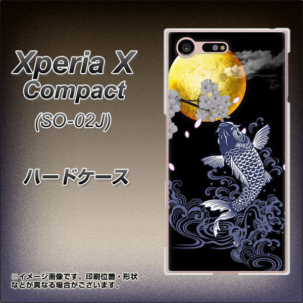 Xperia X Compact SO-02J docomo 1030 月と鯉 ハードケース 背面印刷