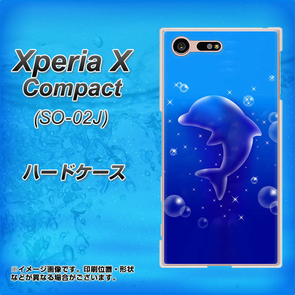 Xperia X Compact SO-02J docomo 1046 イルカのお昼寝 ハードケース 背面印刷