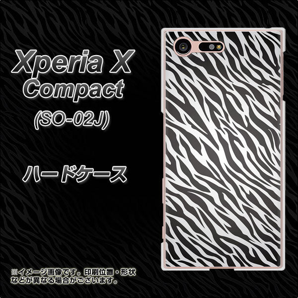 Xperia X Compact SO-02J docomo 1057 デザインゼブラ（GL） ハードケース 背面印刷