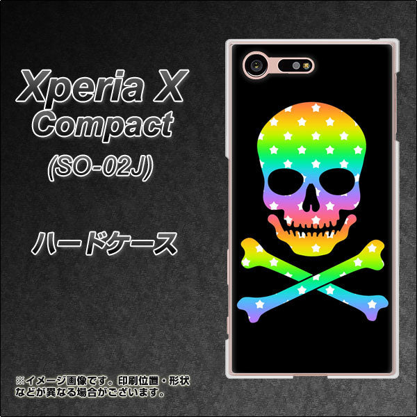 Xperia X Compact SO-02J docomo 1072 ドクロフレームレインボースター ハードケース 背面印刷