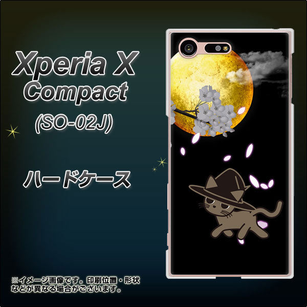 Xperia X Compact SO-02J docomo 1115 月夜に散歩するネコ ハードケース 背面印刷