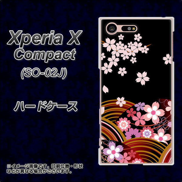 Xperia X Compact SO-02J docomo 1237 和柄＆筆文字・夜桜の宴 ハードケース 背面印刷
