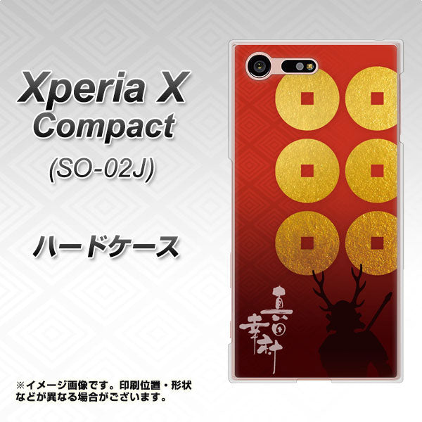 Xperia X Compact SO-02J docomo AB802 真田幸村 シルエットと家紋 ハードケース 背面印刷