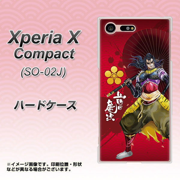 Xperia X Compact SO-02J docomo AB806 前田慶次 イラストと家紋 ハードケース 背面印刷