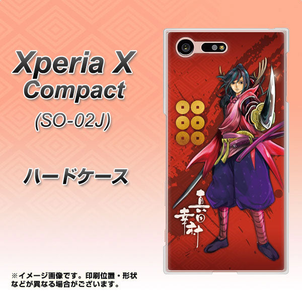 Xperia X Compact SO-02J docomo AB807 真田幸村 イラストと家紋 ハードケース 背面印刷