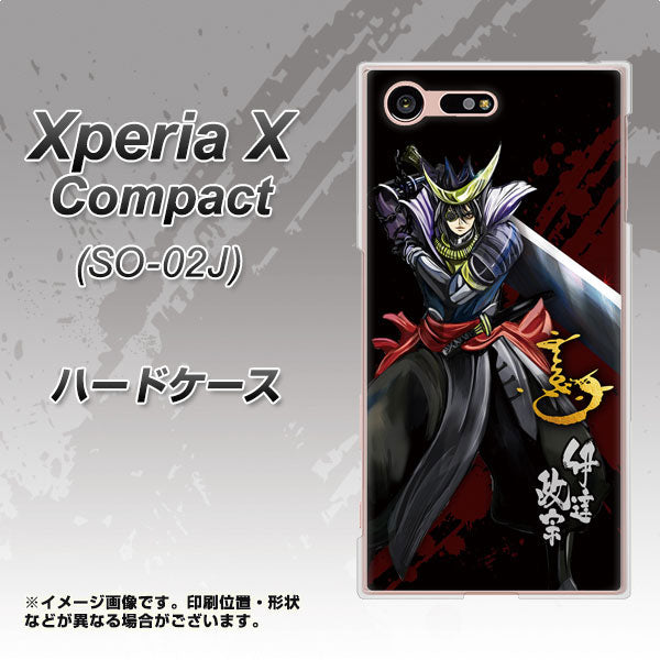 Xperia X Compact SO-02J docomo AB809 伊達政宗 イラストと花押 ハードケース 背面印刷