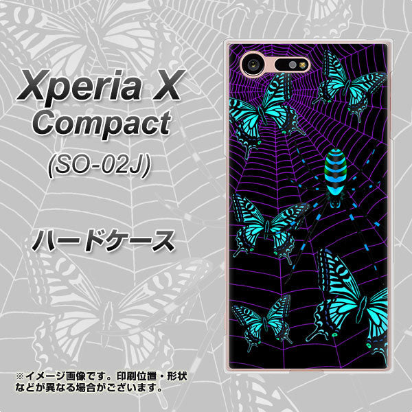 Xperia X Compact SO-02J docomo AG830 蜘蛛の巣に舞う蝶（青） ハードケース 背面印刷