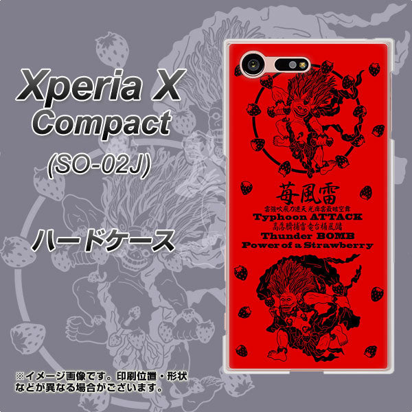 Xperia X Compact SO-02J docomo AG840 苺風雷神（赤） ハードケース 背面印刷