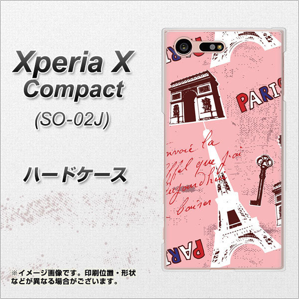 Xperia X Compact SO-02J docomo EK813 ビューティフルパリレッド ハードケース 背面印刷