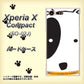 Xperia X Compact SO-02J docomo IA800 わんこ ハードケース 背面印刷