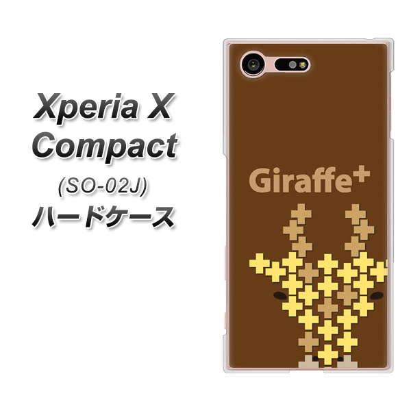Xperia X Compact SO-02J docomo IA805 Giraffe＋ ハードケース 背面印刷