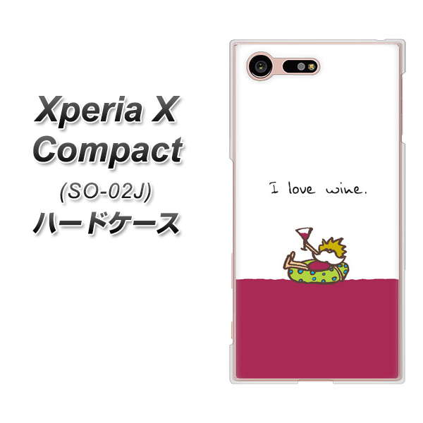 Xperia X Compact SO-02J docomo IA811 ワインの神様 ハードケース 背面印刷