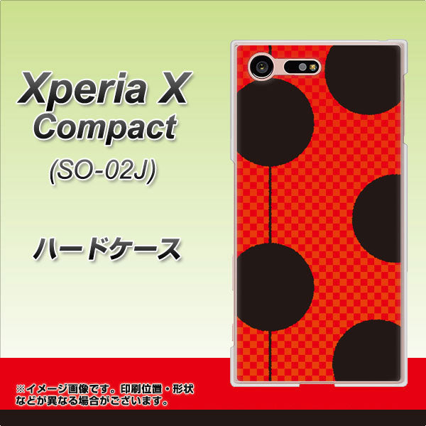 Xperia X Compact SO-02J docomo IB906 てんとうむしのシンプル ハードケース 背面印刷
