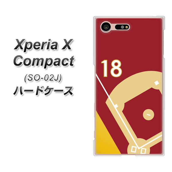 Xperia X Compact SO-02J docomo IB924 baseball_グラウンド ハードケース 背面印刷