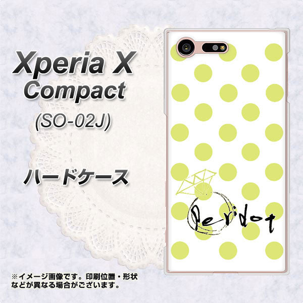 Xperia X Compact SO-02J docomo OE817 8月ペリシンプル ハードケース 背面印刷