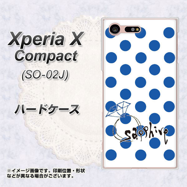 Xperia X Compact SO-02J docomo OE818 9月サファイア ハードケース 背面印刷