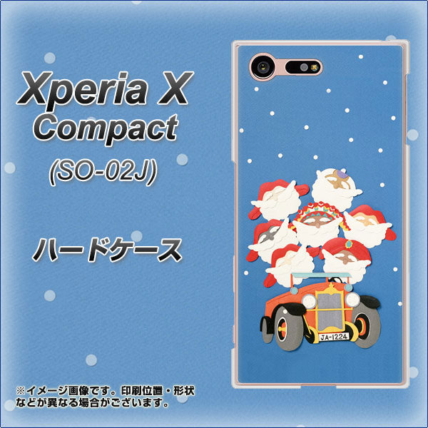 Xperia X Compact SO-02J docomo XA803 サンタレンジャー ハードケース 背面印刷
