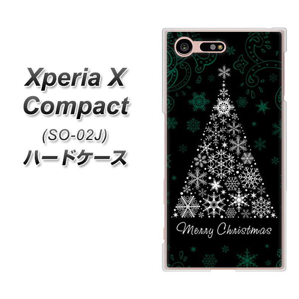 Xperia X Compact SO-02J docomo XA808 聖なるツリー ハードケース 背面印刷