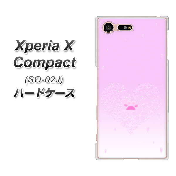 Xperia X Compact SO-02J docomo YA955 ハート02 素材ホワイト ハードケース 背面印刷