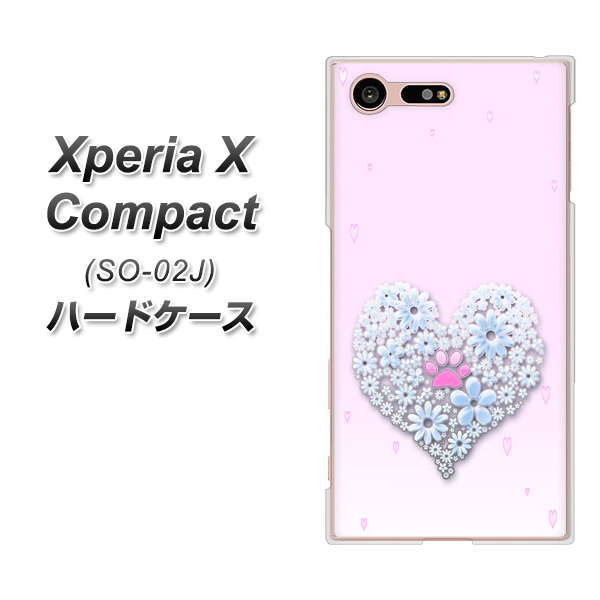 Xperia X Compact SO-02J docomo YA958 ハート05 素材クリア ハードケース 背面印刷