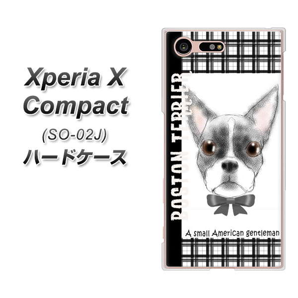 Xperia X Compact SO-02J docomo YD851 ボストンテリア02 ハードケース 背面印刷
