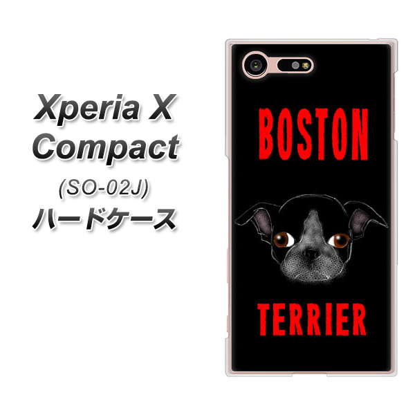 Xperia X Compact SO-02J docomo YD853 ボストンテリア04 ハードケース 背面印刷