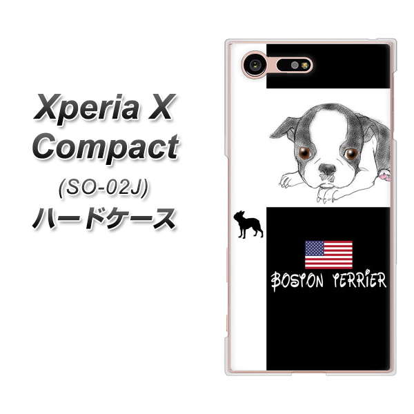 Xperia X Compact SO-02J docomo YD854 ボストンテリア05 ハードケース 背面印刷