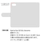 Xperia Ace SO-02L docomo 高画質仕上げ プリント手帳型ケース(薄型スリム)THE CATS OF WAR