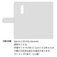 docomo エクスぺリア ワン SO-03L 高画質仕上げ プリント手帳型ケース(通常型)【YG933 ネコじゃらし03】