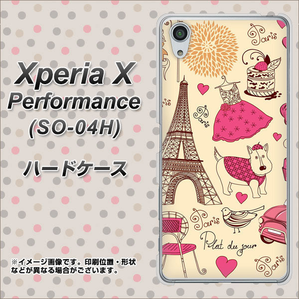 Xperia X Performance SO-04H docomo 265 パリの街 ハードケース 背面印刷