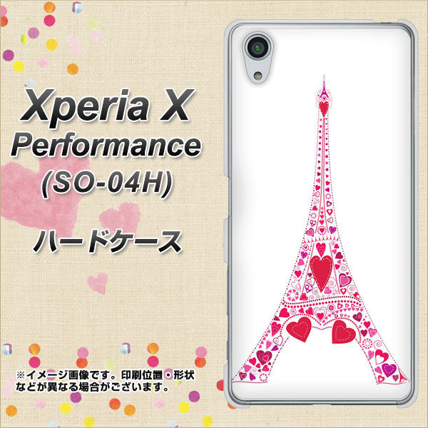 Xperia X Performance SO-04H docomo 294 ハート色の塔 ハードケース 背面印刷